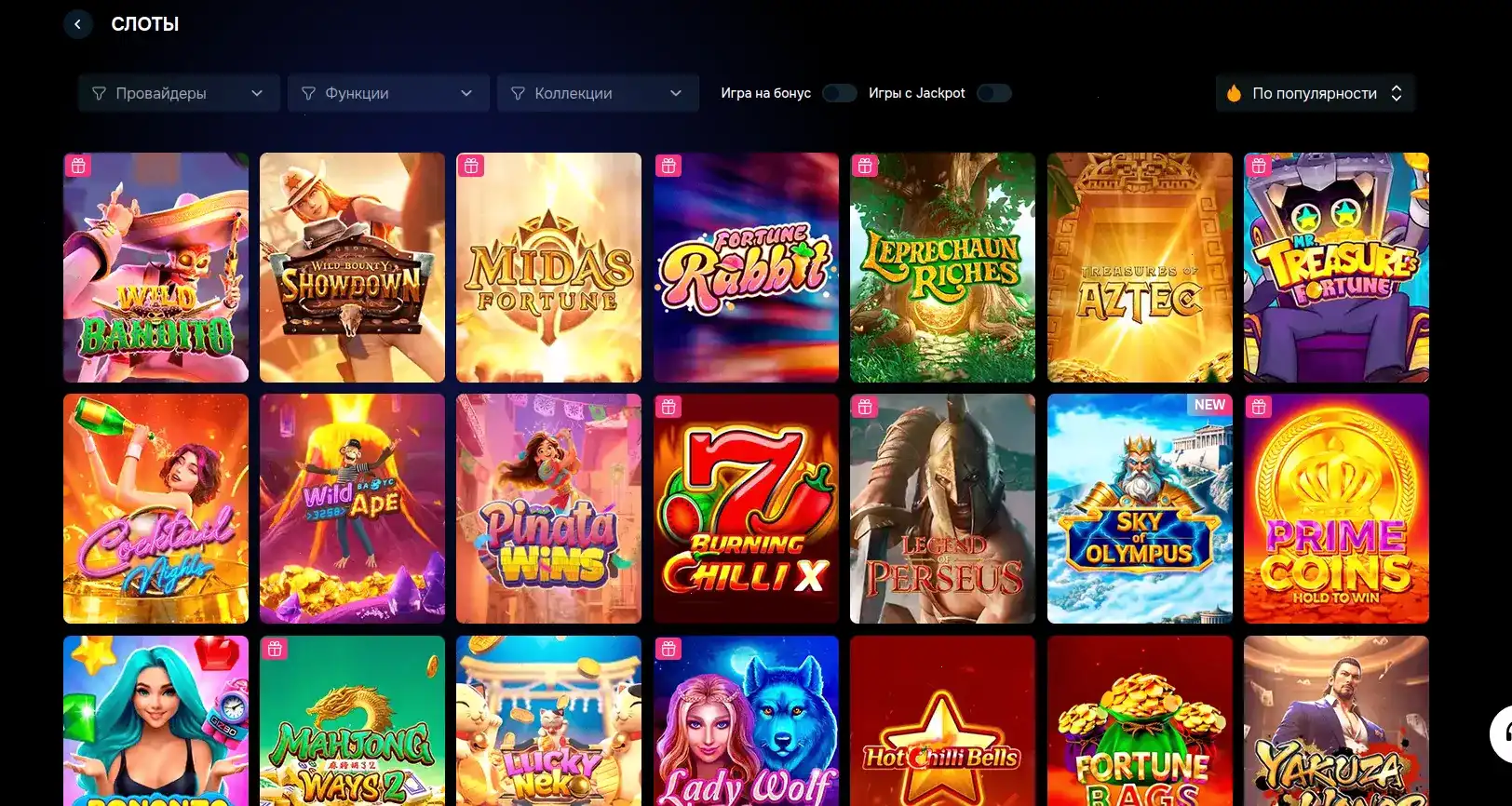 Экран с бонусами и акциями в казино Кэт