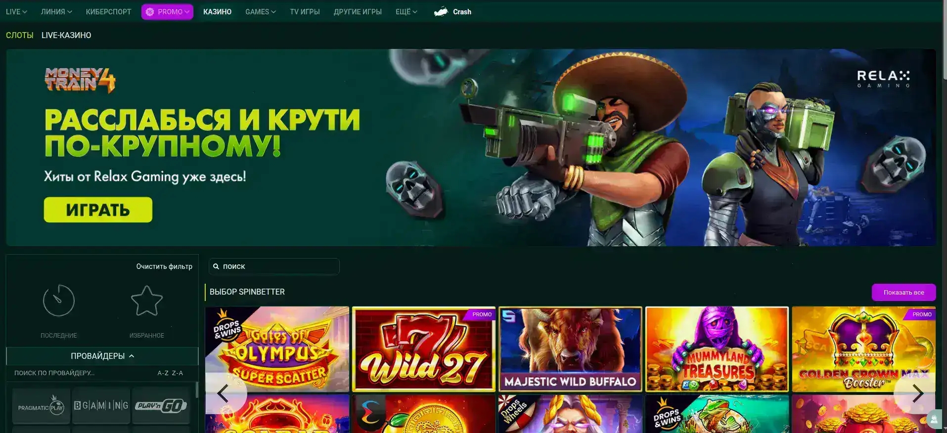 Процесс быстрой регистрации в Cat Casino
